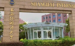 上外硕士在哪个校区就读？