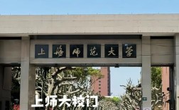 上海师大与扬大，选哪个更合适？