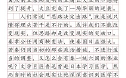 换一种思维方式的作文