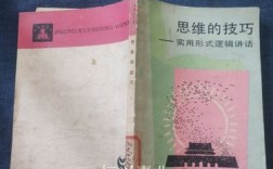 讲话的思维逻辑