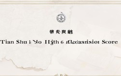 天水六中录取分数线多少