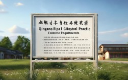 青岛乡村全科报名条件有哪些具体要求？