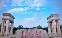 郑大和华农，哪所更值得选？