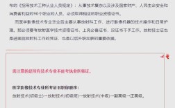 2025年放射医学主管技师报名条件