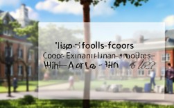 跨考金融，哪些学校好考且性价比高？