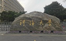 北工大和河海大学，该如何选？