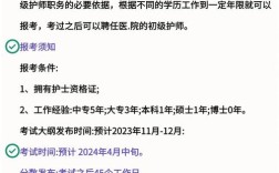 护师报名工作年限具体要求是几年？