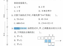 四年级数学思维训练题怎么解？