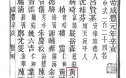 清朝录取多少举人才能进？