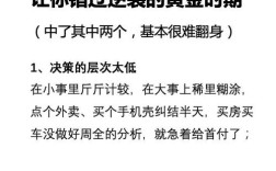 如何彻底摆脱贫穷思维？