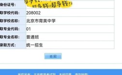 育英中学录取多少人