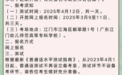 江门普通话专业考试报名条件