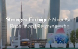 上海英语专业2025报名条件调整了吗？