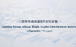 汉川民办高中录取线具体是多少？