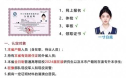 鹤壁教师资格证报名条件有哪些？