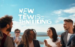 新智者思维，当下如何突破认知边界？