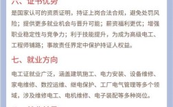 昆山电工证怎么报名条件