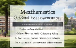 2025数学读研选校指南，哪些院校实力与就业双优？