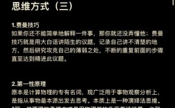 思维的灵活性和敏捷性