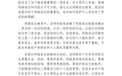 互联网思维 心得体会