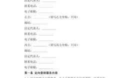 定向与合同委托，哪种模式更优？