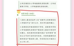 成华区小学报名条件有哪些具体要求？