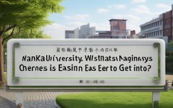 南开中科院2025考研难度对比，哪个更易上岸？