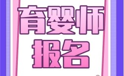 四川高级育婴师报名条件有哪些？