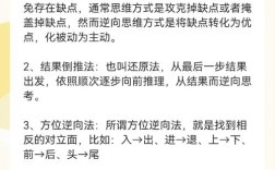 逆向思维行测有何高效解题技巧？