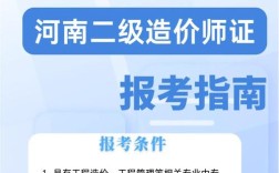 河南造价师报名条件有哪些具体要求？