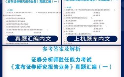 证券分析师的报名条件