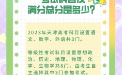 天津高考是多少分录取