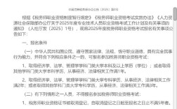 务师报名条件及时间