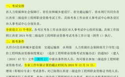 二级造价师报名条件有哪些？