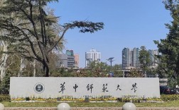 华中师范大学考研考场在哪个楼？