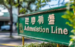 东莞横沥中学录取线是多少?2025年多少分能进?