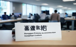 东莞报名初级会计需要满足哪些条件？