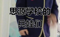 思源小学录取线多少