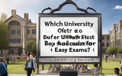 哪个大学教育学专业好考？