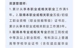 2025二级人力资源管理师报名条件有哪些？