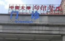 湘雅哪个院区有308光疗？