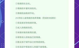 学前儿童思维发展有哪些一般趋势？