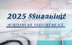 2025护理副高报名条件有哪些新变化？