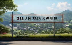 2025四川211录取分数线最新多少分？