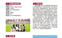 成都职业技术学院报名条件是什么？