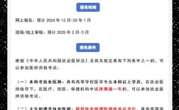 2025年临床执业医师网上报名条件有哪些？