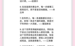 创新思维名言