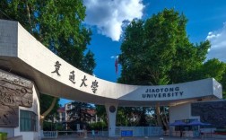 西交MBA具体在哪个校区上课？