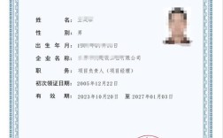 杭州安全员B证报名条件有哪些？