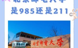 中南大学与北邮，如何选更优？